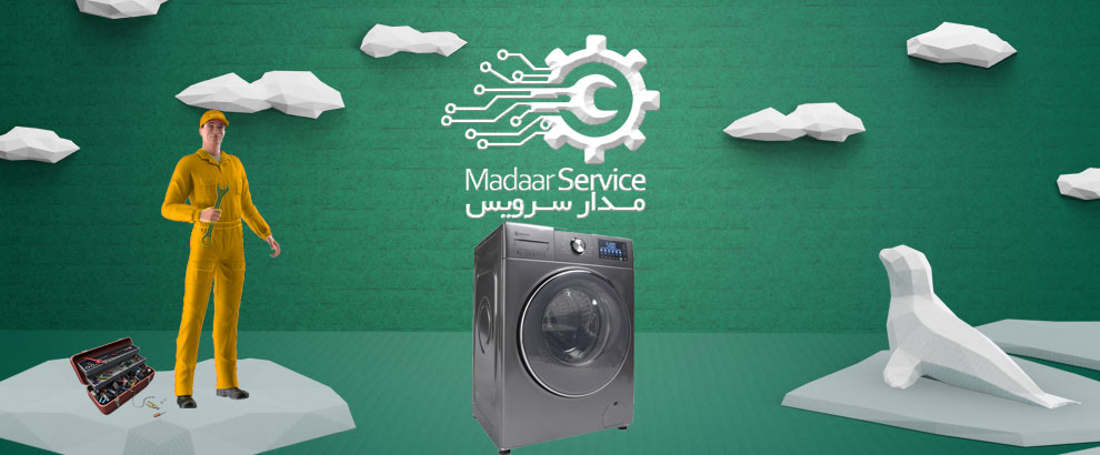 تعمیرات لباسشویی بنس